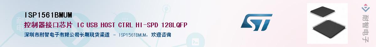 ISP1561BMUM������-�������