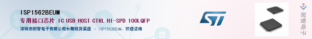 ISP1562BEUM������-�������