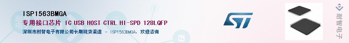 ISP1563BMGA������-�������