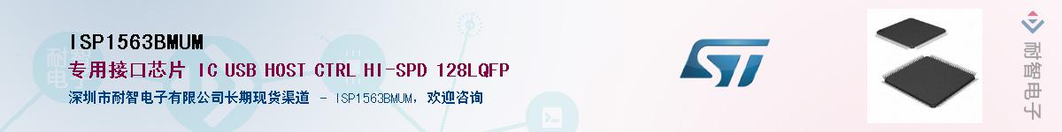 ISP1563BMUM������-�������