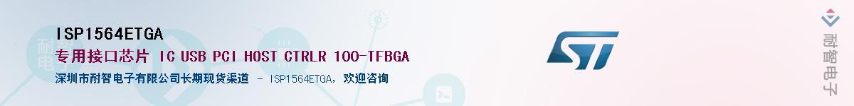 ISP1564ETGA������-�������