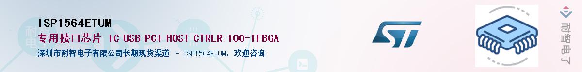 ISP1564ETUM����(y��ng)��-�������