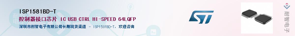 ISP1581BD-T����(y��ng)��-�������