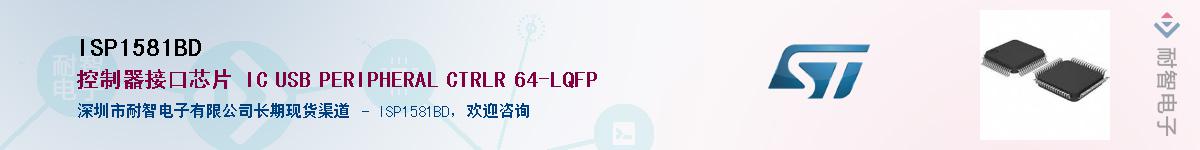 ISP1581BD������-�������