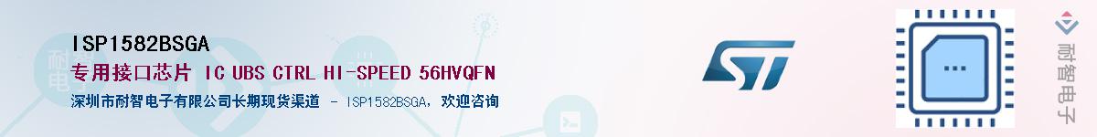 ISP1582BSGA������-�������