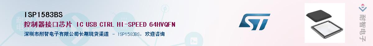 ISP1583BS������-�������