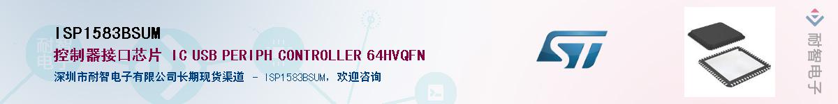 ISP1583BSUM������-�������