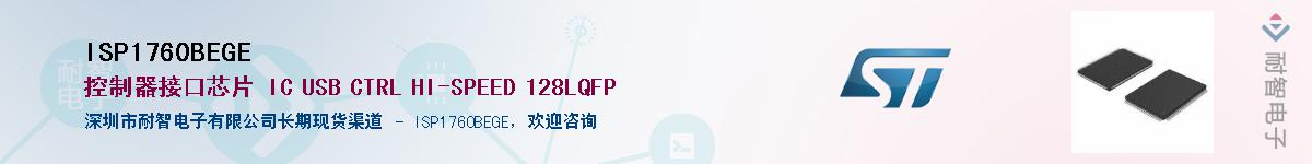 ISP1760BEGE������-�������