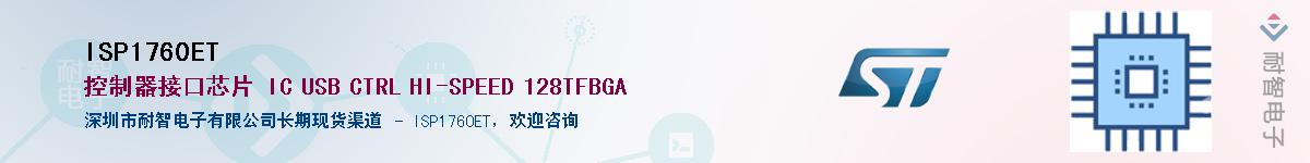 ISP1760ET����(y��ng)��-�������