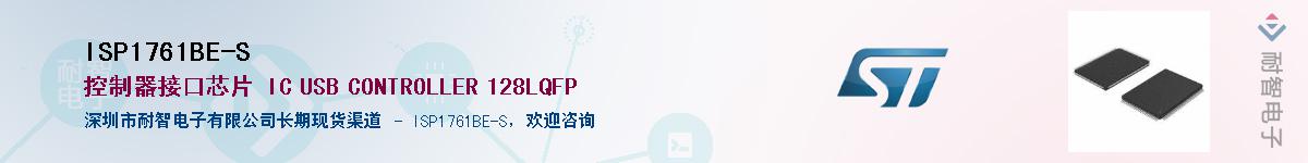 ISP1761BE-S������-�������
