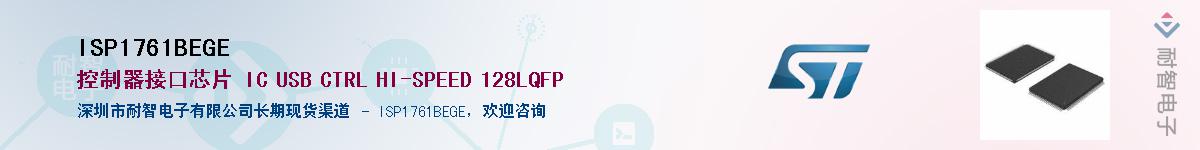 ISP1761BEGE������-�������