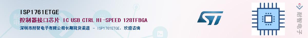 ISP1761ETGE������-�������