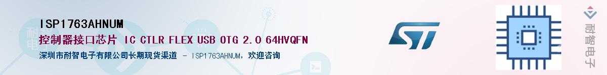 ISP1763AHNUM������-�������