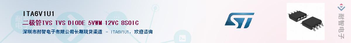 ITA6V1U1������-�������