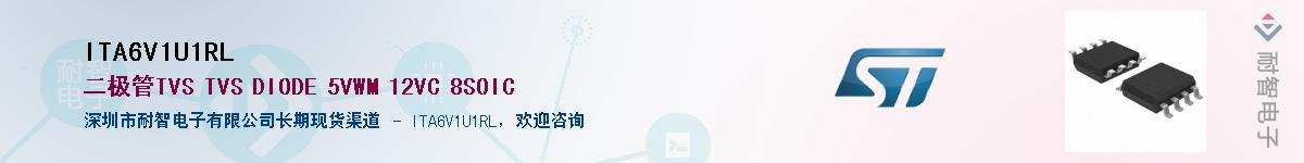 ITA6V1U1RL����(y��ng)��-�������