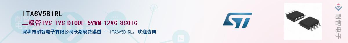 ITA6V5B1RL������-�������