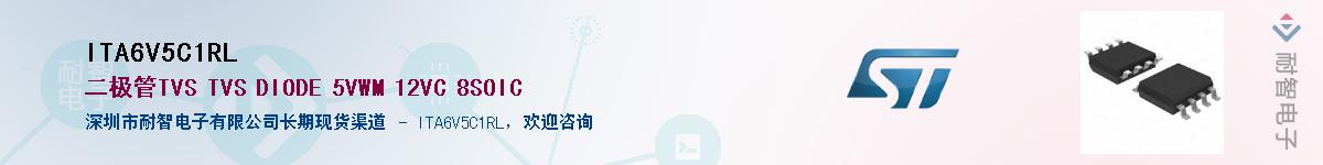 ITA6V5C1RL������-�������