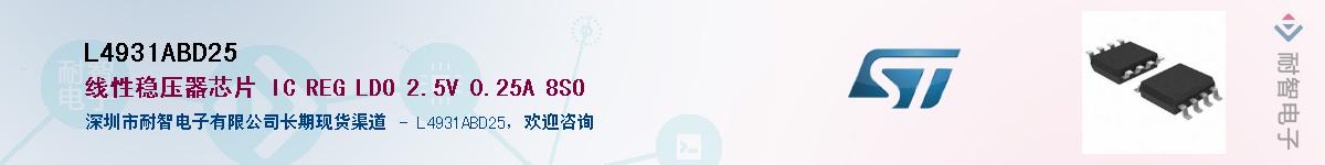 L4931ABD25������-�������