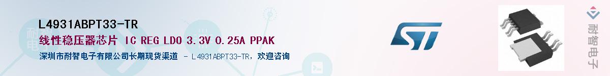 L4931ABPT33-TR������-�������