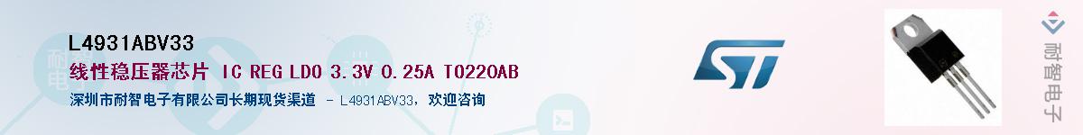 L4931ABV33������-�������