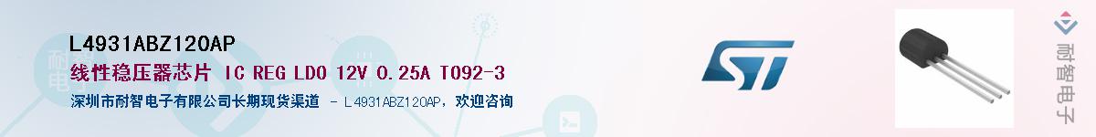 L4931ABZ120AP������-�������