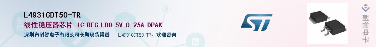 L4931CDT50-TR������-�������