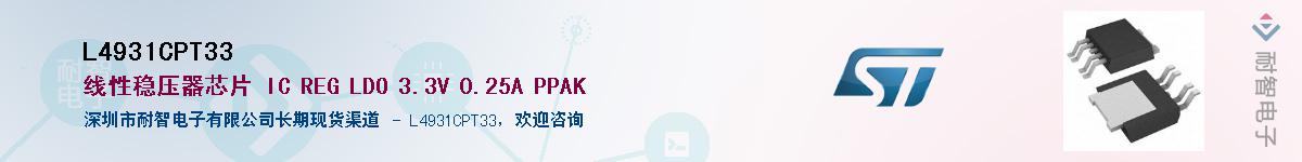 L4931CPT33������-�������