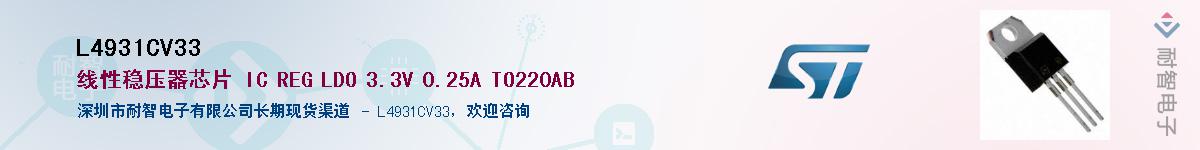 L4931CV33������-�������