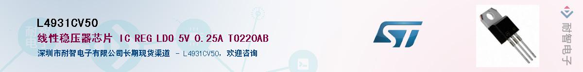 L4931CV50������-�������