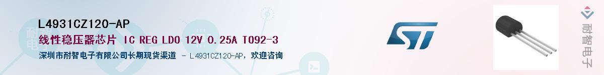 L4931CZ120-AP������-�������