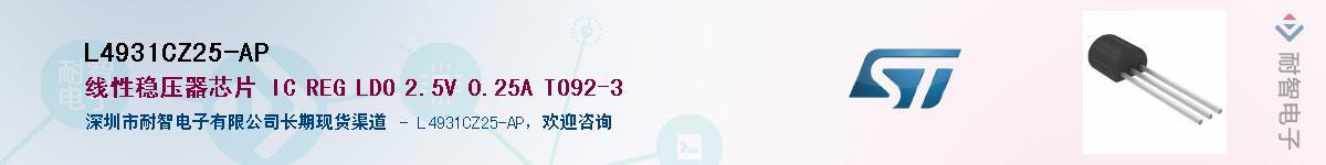 L4931CZ25-AP������-�������