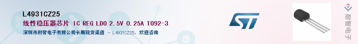 L4931CZ25������-�������