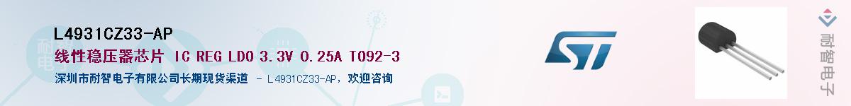 L4931CZ33-AP������-�������