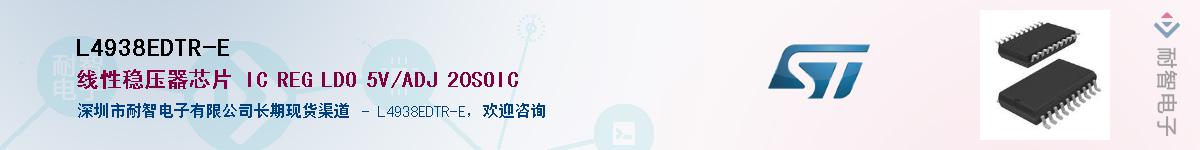 L4938EDTR-E����(y��ng)��-�������