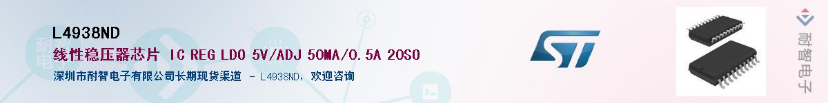 L4938ND������-�������