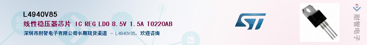 L4940V85������-�������