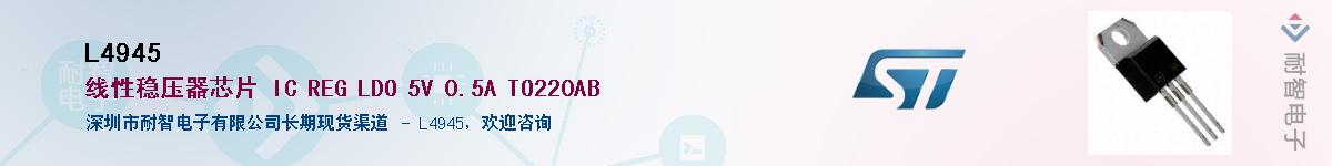 L4945������-�������