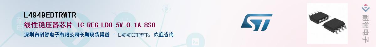 L4949EDTRWTR������-�������