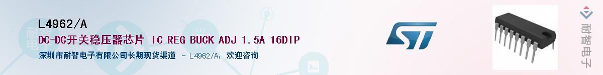 L4962/A������-�������