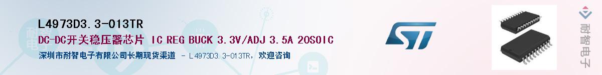 L4973D3.3-013TR������-�������