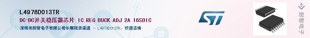 L4978D013TR������-�������