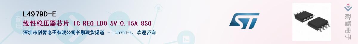 L4979D-E������-�������