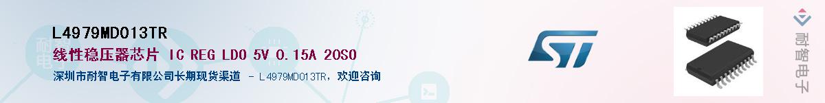 L4979MD013TR������-�������