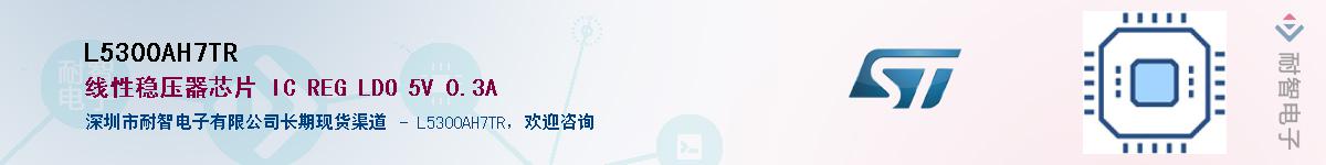 L5300AH7TR������-�������