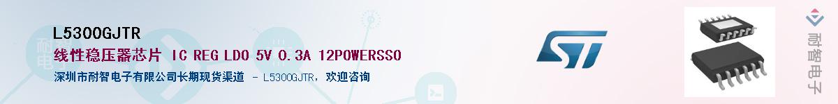 L5300GJTR������-�������