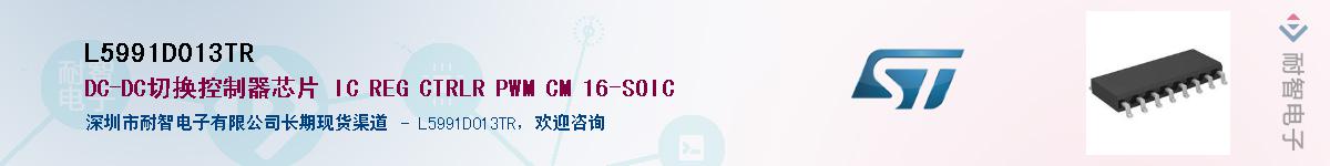 L5991D013TR������-�������