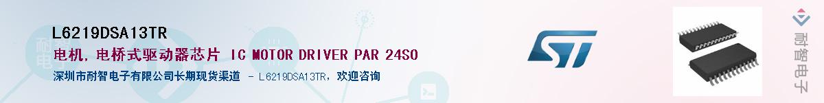 L6219DSA13TR������-�������