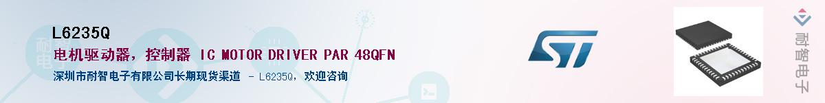 L6235Q����(y��ng)��-�������