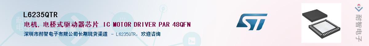 L6235QTR������-�������