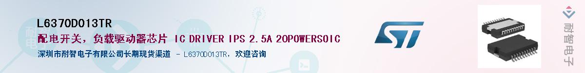 L6370D013TR������-�������